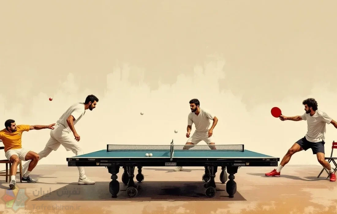 ورزش پینگ پنگ (تنیس روی میز) | تاریخچه، قوانین و بزرگ‌ترین بازیکنان ایرانی