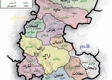 به لحاظ تقسیمات کشوری، تفرش