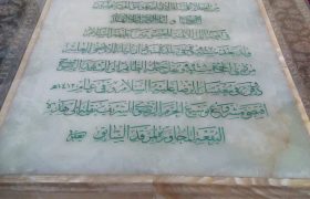 امین‌الاسلام طبرسی؛ دانشمند بزرگ شیعه و افتخار تفرش