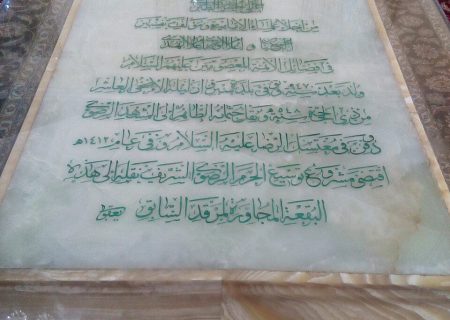 امین‌الاسلام طبرسی؛ دانشمند بزرگ شیعه و افتخار تفرش